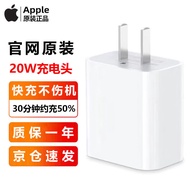 APPLE苹果充电器原装iphone15充电头15ProMax/Plus14/13/12/11/8/iPad20WPD快充头手机充电线适配器套装 20W USB-C充电头【不含线】