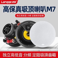 Speaker 8 Ceiling Split Frequency Ceiling Om Speaker Constant Blocking Audio Speaker Ceiling M7 High