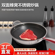 316Double-Sided Honeycomb Frying Pan Double-Sided Screen Wok Household Non-Stick Pan Smoke-Free Pan Stainless Steel Pot
