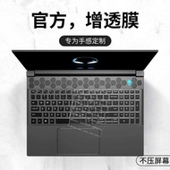 Suitable for Alienware Alien M15 Keyboard Film R6 X17 Notebook M17r4 Computer X15R2 Keyboard X14R1 P