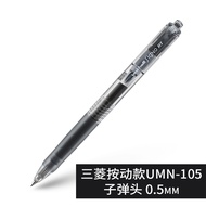 日本进口三菱uniball中性笔0.5mm小学生用考试黑色笔办公按动水笔um100/151 UMN-105（0.5mm）