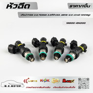 หัวฉีด TEANAเทียน่า 2.0TIDAทีด้า 2.0 J32 MR182.0 xtrail t31(18รู) (ราคา1ชิ้น)#16600EN200 สั่งเลยอย่า