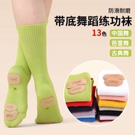 Modern Dance Socks Dance Socks Classical Dance Anti-slip Socks Practice Socks Cotton Mid-tube Socks 