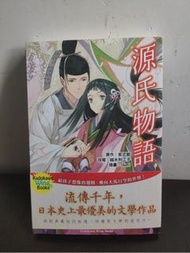 角川繪本 源氏物語