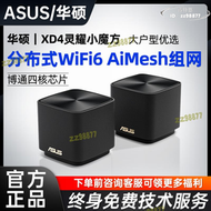 【現貨免運】xd4 pro靈耀ax小魔方分佈式路由器千兆wifi6家用mesh組網