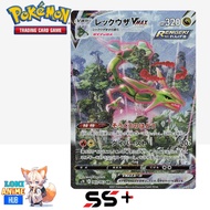 (JP) Rayquaza VMAX 083/067 HR S7R Blue Sky Stream Japanese gred SS+ Pokemon card game tcg ptcg