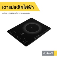 เตาแม่เหล็กไฟฟ้า Electrolux หน้าจอ LED พื้นผิวทำจากกระจกเซรามิค รุ่น ETD42SKR - เตาไฟฟ้า induction เ