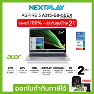 Notebook (โน้ตบุ๊ค) Acer Aspire 3 (A315-58-55EX) 15.6"FHD, i5-1135G7,Iris Xe, Ram 8GB, SSD 512GB, Windows 11 Home, ประกัน 2 ปี