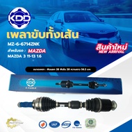 HOT Drive Shaft Full Right KDD Mazda 3 3 Engine 1.6 Year 2011-2013 (MZ-6-6714ZNK)