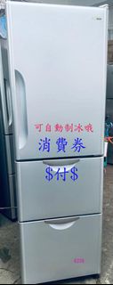 三門 🍬雪櫃 可自動制冰 窄身 高身 日立牌包送貨安裝Three door refrigerator with automatic ice making