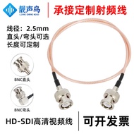 3G-SDI HD Video Cable Monitoring BNC Cable Q9 Cable HD-SDI Cable 6G4K75 Euro Coaxial Live Cable