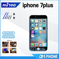 หน้าจอ ไอโฟน7plus/i7+/7plus หน้าจอสัมผัสแบบทัชสกรีน จอ LCD คุณภาพ A ของแท้คุณภาพดี Mobile phone LCD 