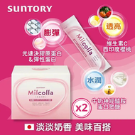 Milcolla膠原蛋白粉 30包入 x 2盒