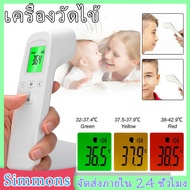 เครื่องวัดไข้ Infrared thermometer วัดหูหน้าผากมือ เครื่องวัดไข้ดิจิตอล เครื่องวัดไข้แบบดิจิตอล ที่วัดไข้  4.8  2.4k Ratings 8k Sold