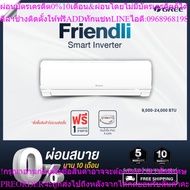 [Not Including Installation] GREE Wall-Mounted Air Conditioner Friendli Inverter (Fairy i2) Size 9 0
