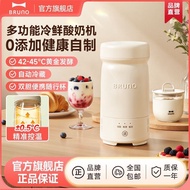 Guangzhou Wechat Trading Co., Ltd. [Official Flagship Store] BRUNO Automatic Refrigerated Yogurt Mak
