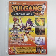 [01375] YULGANG NEWS ISSUE 11 Magazine (TH)(BOOK)(USED) General Books Journals Magazines Second Hand