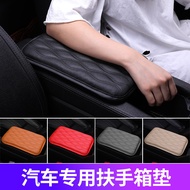 Car Universal Armrest Box Cover Heightening Pad Armrest Box Pad Arm Pad Arm Pad Central Guard Pad Ar