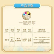 Applicable to Epson in Middle East and Africa regions L Series Filling Ink Color Ink664/673Inkjet Pr