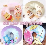 [預訂貨] 勞蘇 Lotso 三眼仔 史迪仔 跳跳虎 維尼 ChipnDale U形枕 頸枕