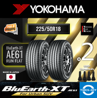 Yokohama 225/50R18 BluEarth-XT AE61 RUN FLAT ยางใหม่ ผลิตปี2024 ราคาต่อ2เส้น (Made In Japan) มีรับประกันจากโรงงาน แถมจุ๊บลมยาง ยางรันแฟลต ขอบ18 ขนาด 225 50R18 RUN FLAT จำนวน 2 เส้น