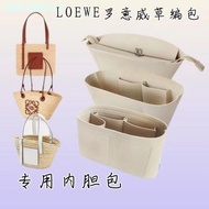 LOEWE ใช้ได้กับรอมความหมาย Wei Lo E W E E ตะกร้ากระเป๋าฟางซับในกระเป๋าถุง