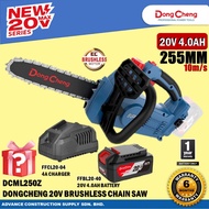 DongCheng DCML250 / DCML250BK 20V Cordless Brushless Chain Saw 255MM (10")