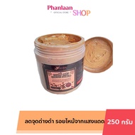 Coffee Body Scrub by Paradise 250 g. สครับกาแฟขัดผิว พาราไดซ์ สครับกาแฟอาราบิก้า