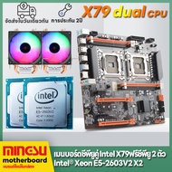 MS intel เมนบอร์ด x79 dual cpu LGA2011 DDR3 Motherboards เมนบอร์ดคอมพิวเตอร์ใหม่ cpu*2 รองรับ DDR3