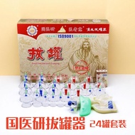 ((Ready stock) Chinese Medical Research Cupping Device Household Exhaust Type 24 Cups Cupping Cuppin