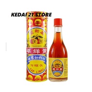 Yu Yee Oil Cap Island 10 Ml, 22 Ml, 48 ml (yu Yee Oil)