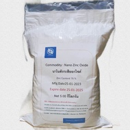 Nano Zinc Oxide / นาโนซิ้งค์ออกไซด์