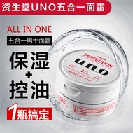 Imported Shiseido UNO UNO Men's face cream five-in-one skin care moisturizing Hydrating Oil Control Season Imported Shiseido UNO Men's face cream five in one skin care, Straw 12.21