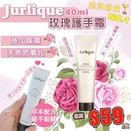 Jurlique 玫瑰護手霜 40ml