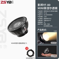 เลนส์ฟีนีล Mini Brightening Effect 9 เท่า สำหรับใช้กับ Zhejiang Yunnan Guangyou Blue Sonik KaiTu Cub