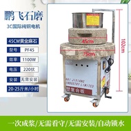 Pengfei Electric Stone Grinder Cloud Pumice Stone Grinder Commercial Large-Scale Sausage Powder Mach