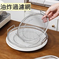 日本暢銷 - 日本SP SAUCE油炸過濾網廚房不銹鋼瀝油漏網篩濾油雙耳瀝水網家用