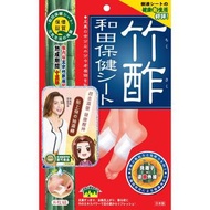 和田 - 竹酢和田保健貼 <袪濕腳貼、快速去濕，有效去水腫、腳腫、面腫> - 8片