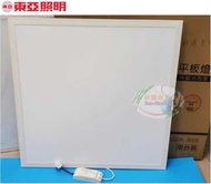 神通照明【東亞照明】2尺*2尺40W LED平板燈/面板燈、輕鋼架/T-BAR燈、白光、自然光、黃光，LPT-2405