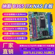 [Motherboard Dedicated] B365 NAS Motherboard ITX Black Sylvania Motherboard Support Flying Niu fnOS 