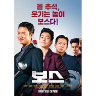 DVD BOSS (2025) KOREAN