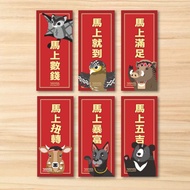 【Horse花生年節限定】馬上祝福幸運小卡