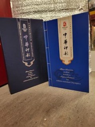 北京奧運2008紀念幣, 北京奧運2008福娃, 上海世博2010紀念鋁瓶