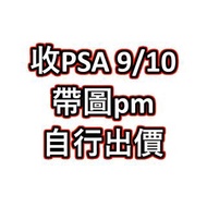 ❗[收]❗日版 PTCG / ptcg / pokemon PSA / psa 9 10 SR / SAR sr / sar