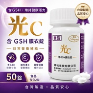 Light C Contains GSH Yeast Peptide Film-Coated Tablets 50 Tablets | Vitamin C | Nutritional Suppleme