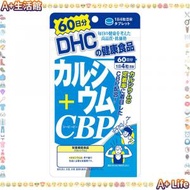 DHC - 牛乳乳清蛋白CBP補鈣丸 60日分 240粒 [平行進口] #4511413405185 到期日: 2026-08