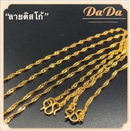 สร้อยคอทองคำแท้ 18K หรือ สร้อยอิตาลี (Au750) น้ำหนัก 0.7 กรัม ยาว 18 นิ้ว หรือ 45 ซม.