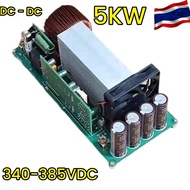 DC - DC  boot converter hi Vote PFC 5KW 340 - 385 V DC