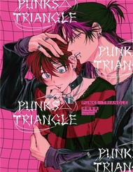 PUNKS△TRIANGLE（全）（首刷限定版）