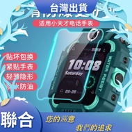 Like Quality Applicable Little Genius Phone Watch Z6H Glass Sticker Z7/Z1S/Q1/Z5A/Z1y/D2/Q1A/D1S Hd 